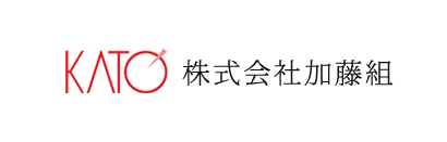 株式会社加藤組